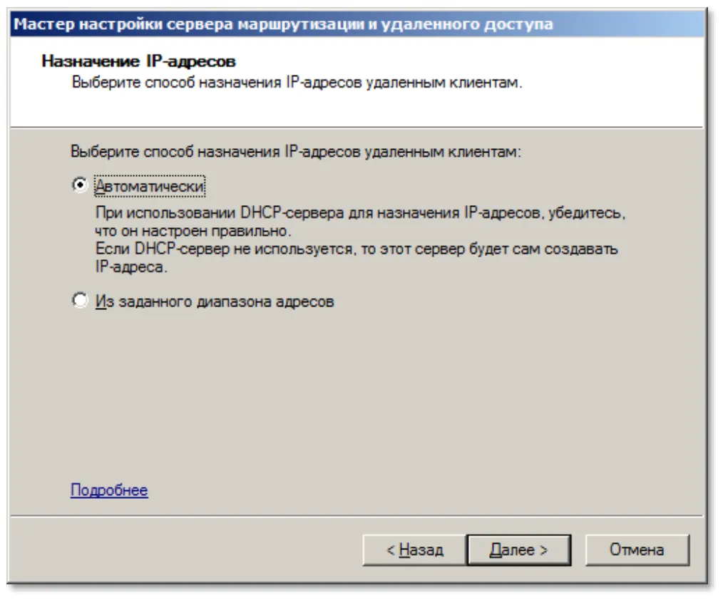 Отобразится следующее окно