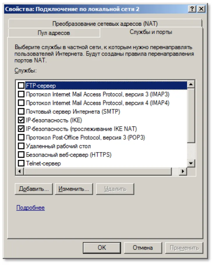 Отобразится следующее окно