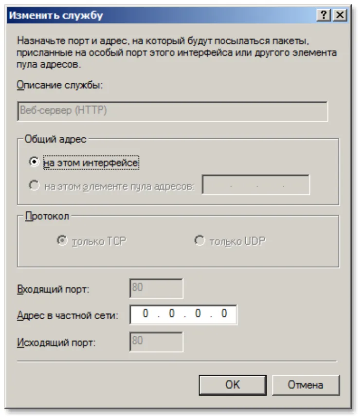 Отобразится следующее окно