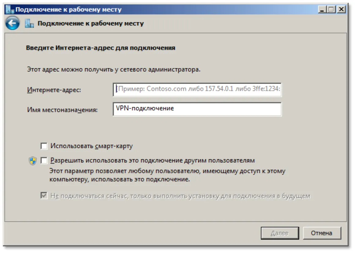 Отобразится следующее окно