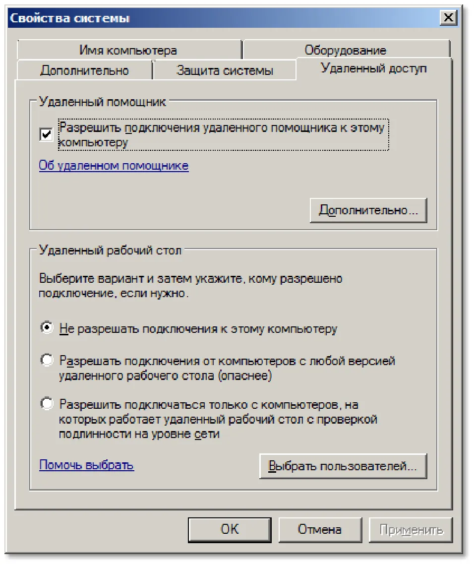 Свойства системы