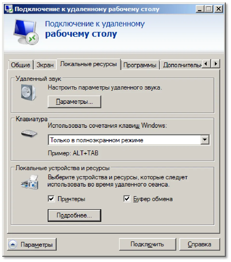 Локальные ресурсы