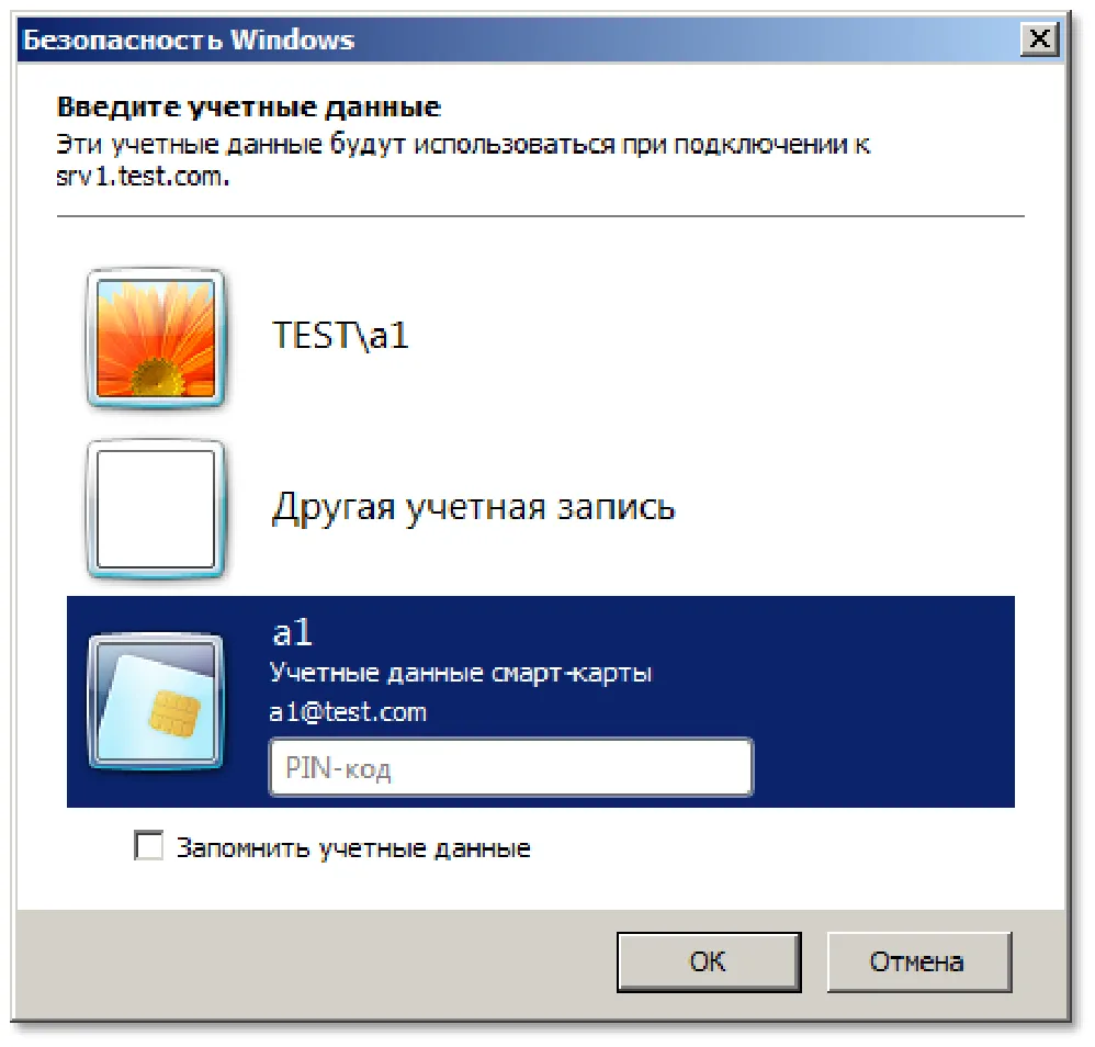 Существует возможность аутентифицироваться с использованием электронного ключа JaCarta