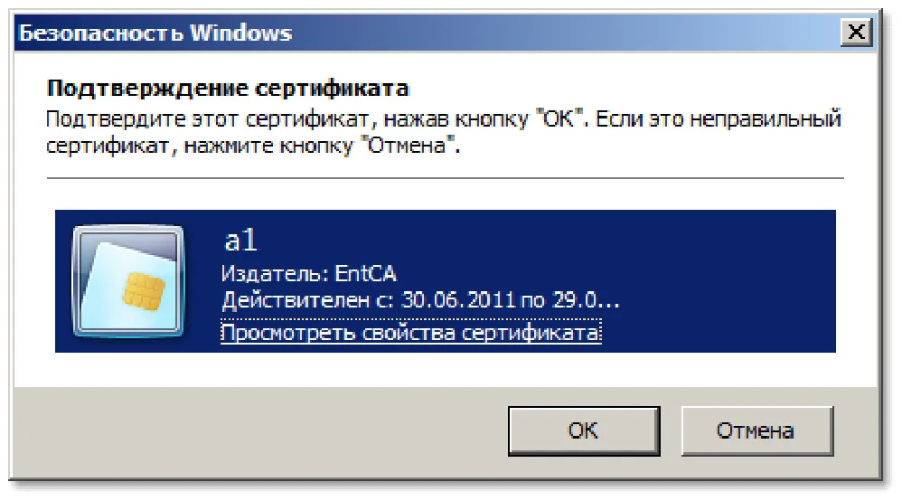 по защите электронной
