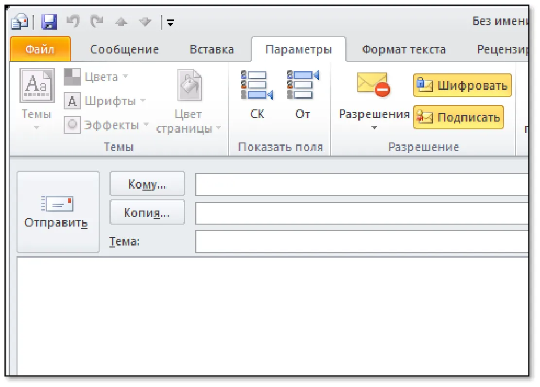 Подписать