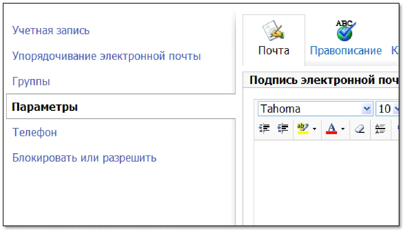 Параметры