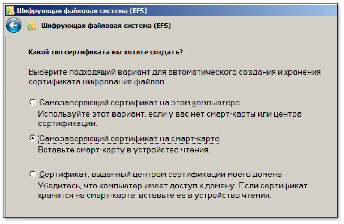 Когда появится соответствующее окно, введите пароль пользователя JaCarta