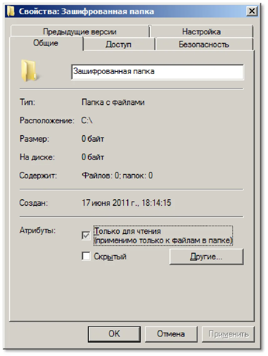 Отобразится следующее окно