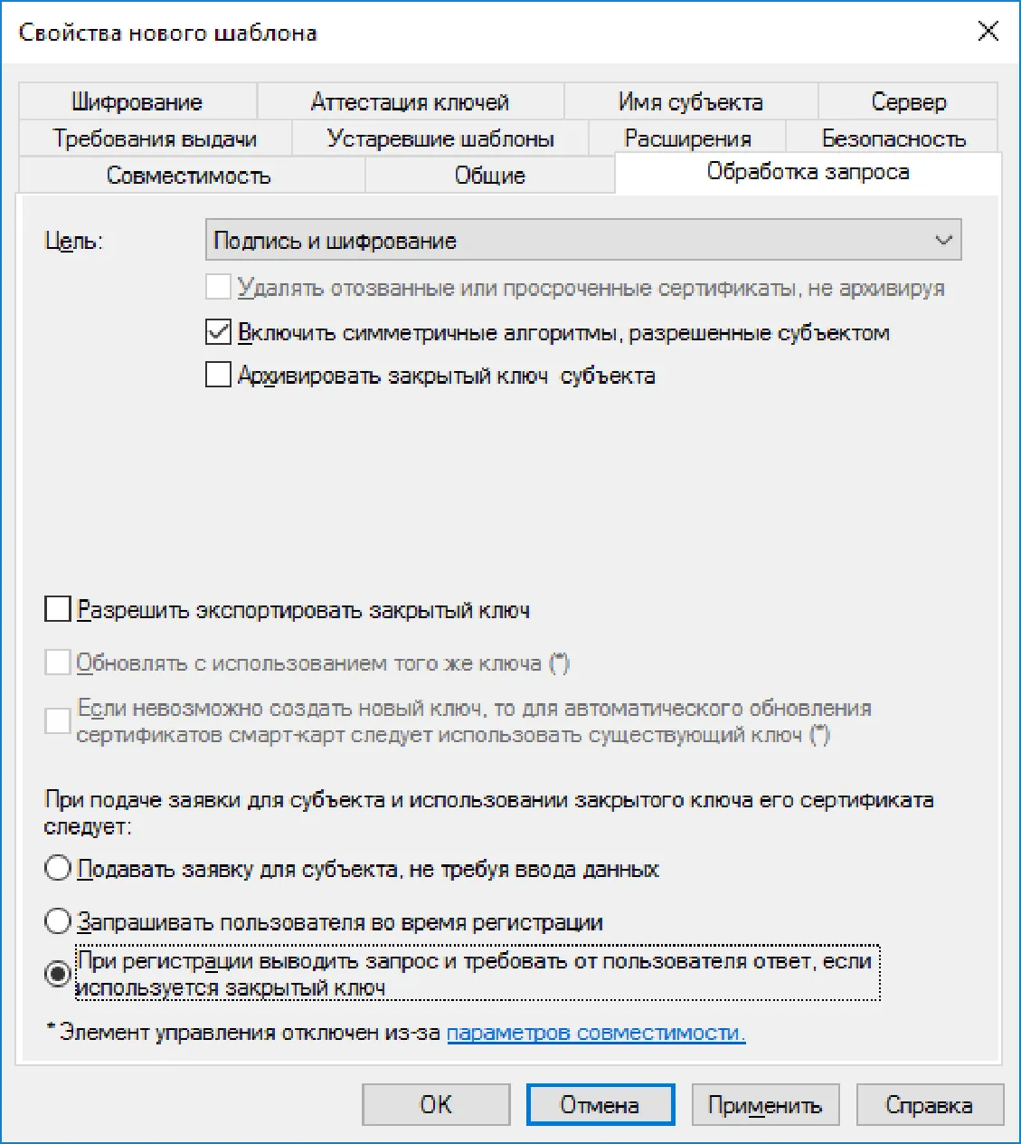 Требования выдачи