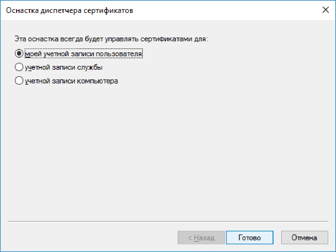 моей учётной записи пользователя