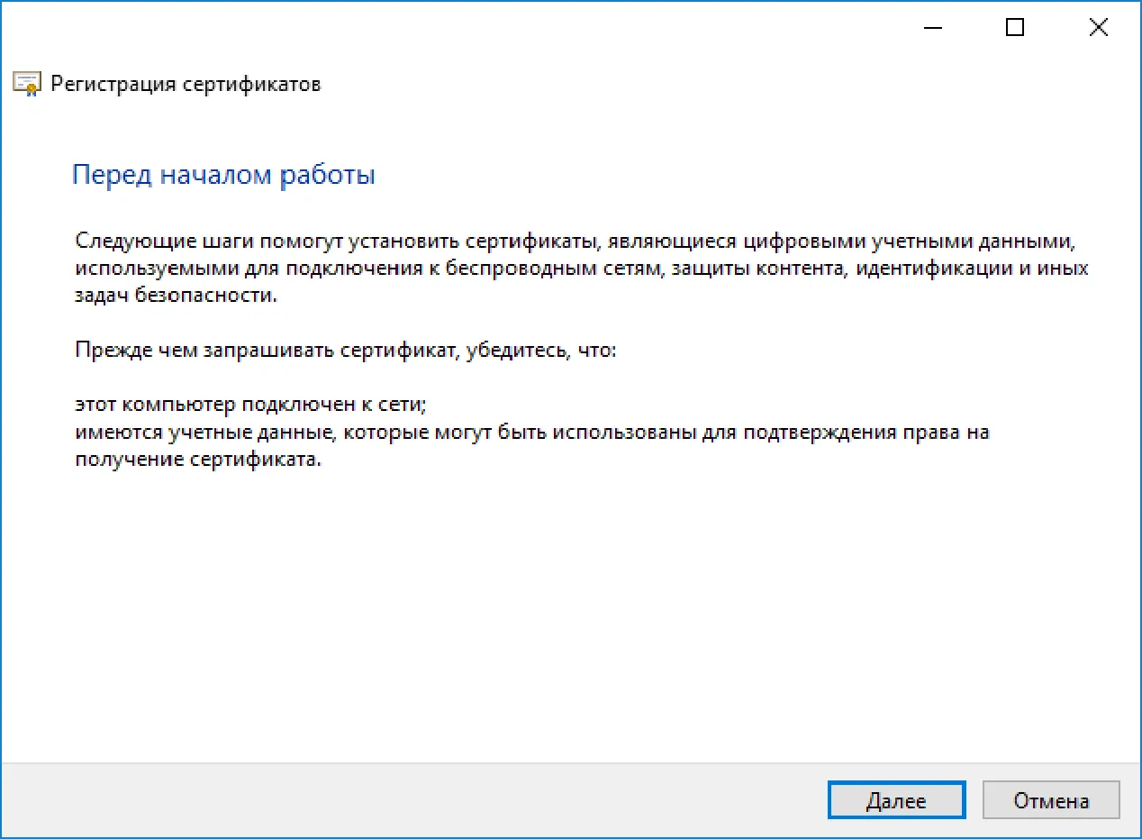 Далее