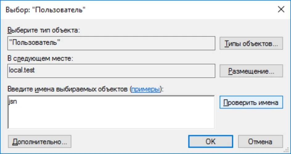 Введите имена выбираемых объектов