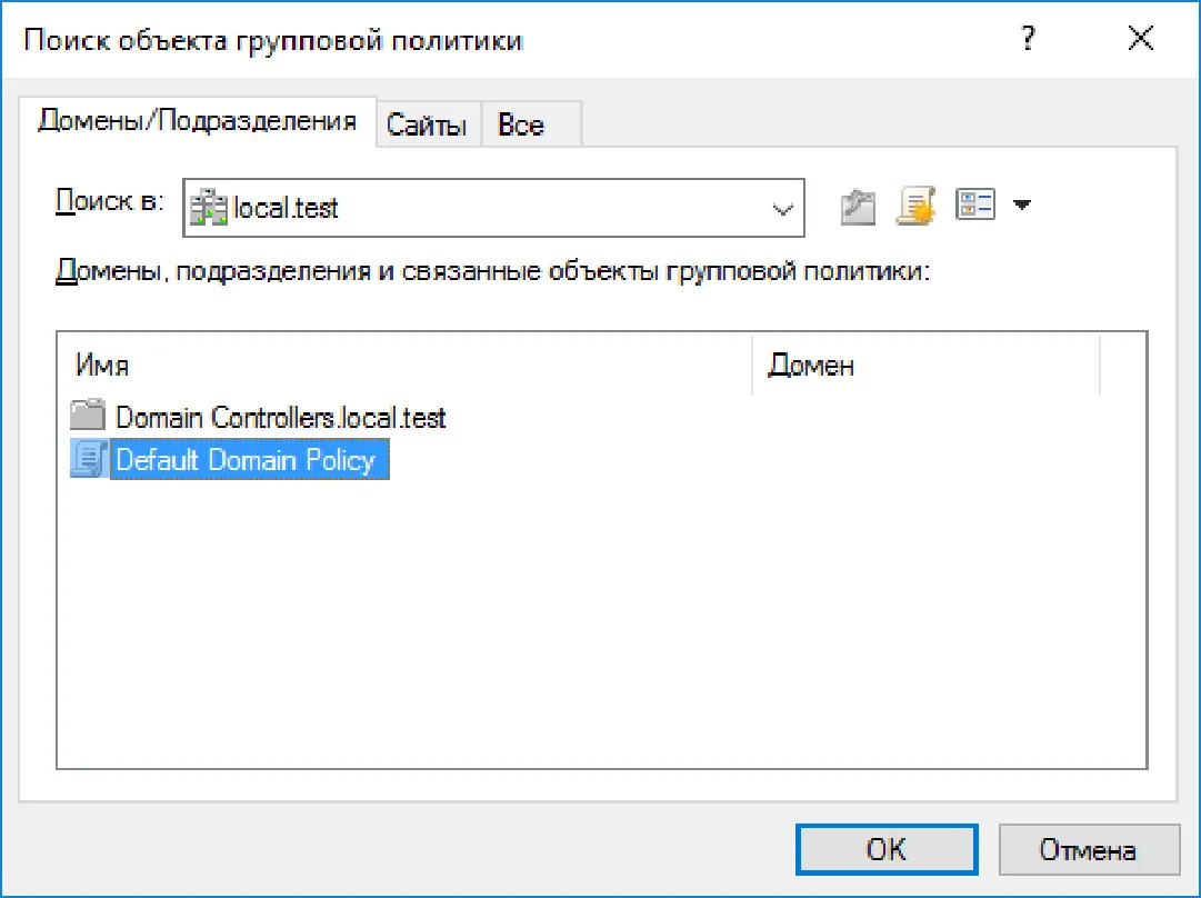 Готово