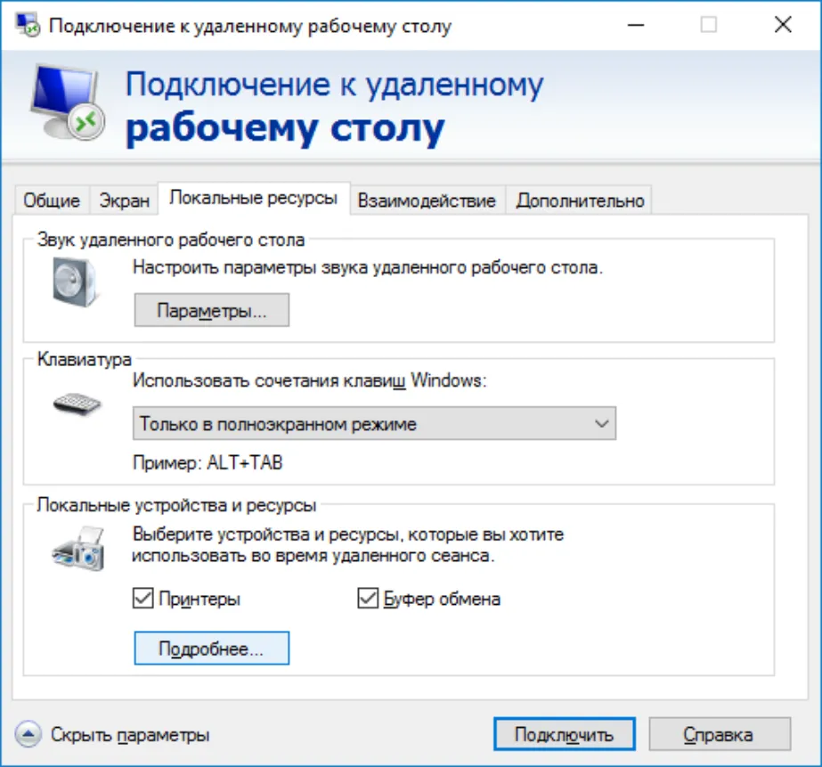 Локальные ресурсы