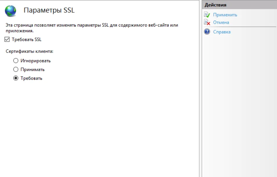 Требовать SSL