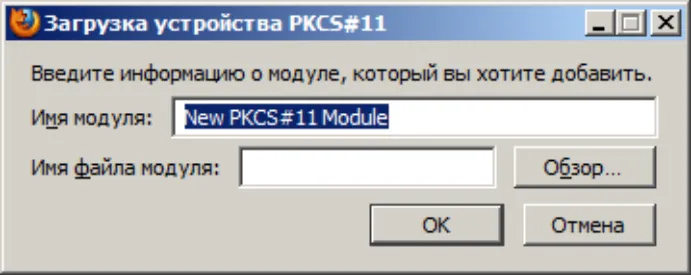 Имя модуля