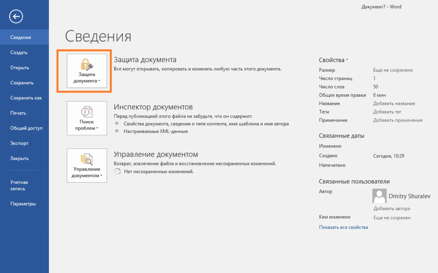 Добавить цифровую подпись