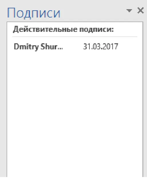 Состав подписи…