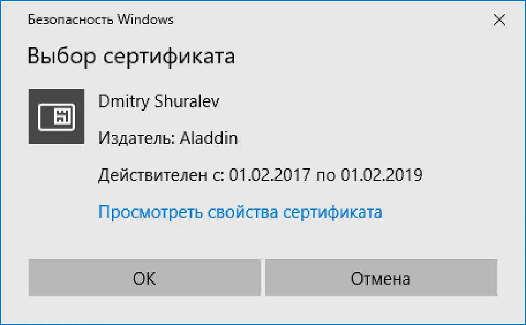 Нажмите ОК