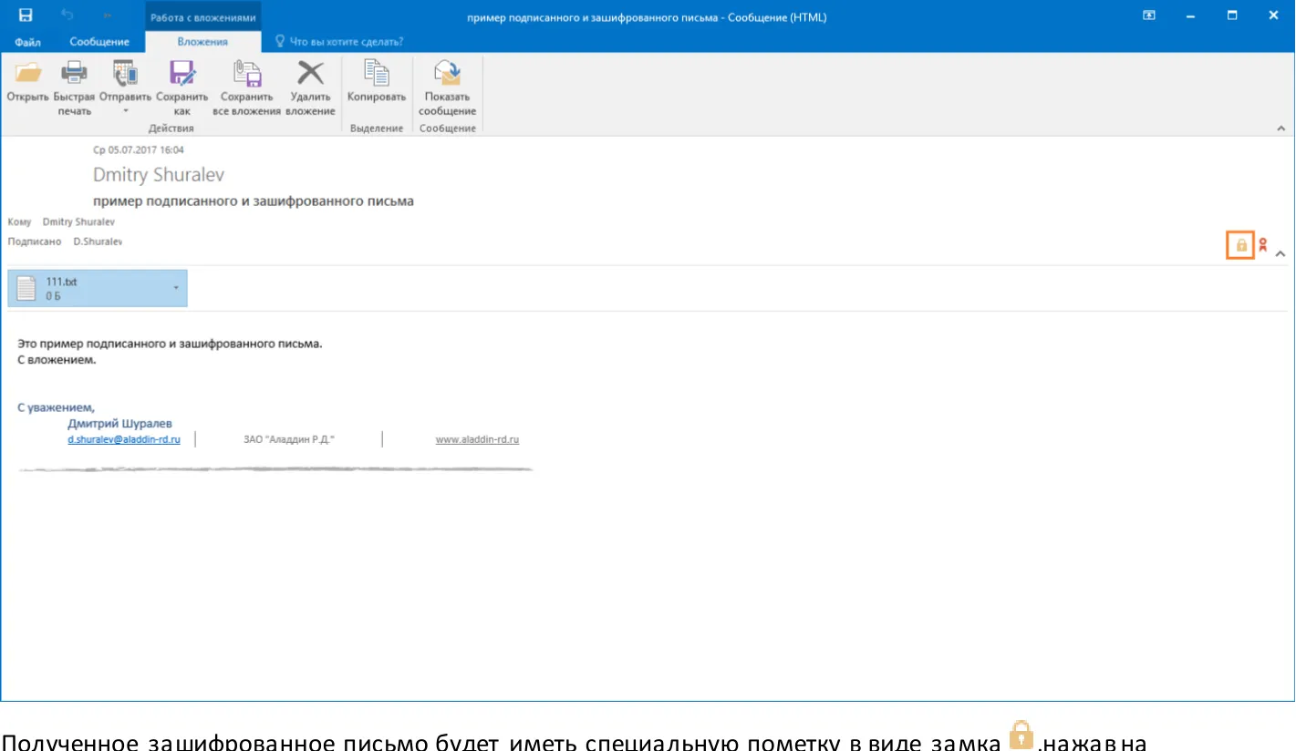Подписать