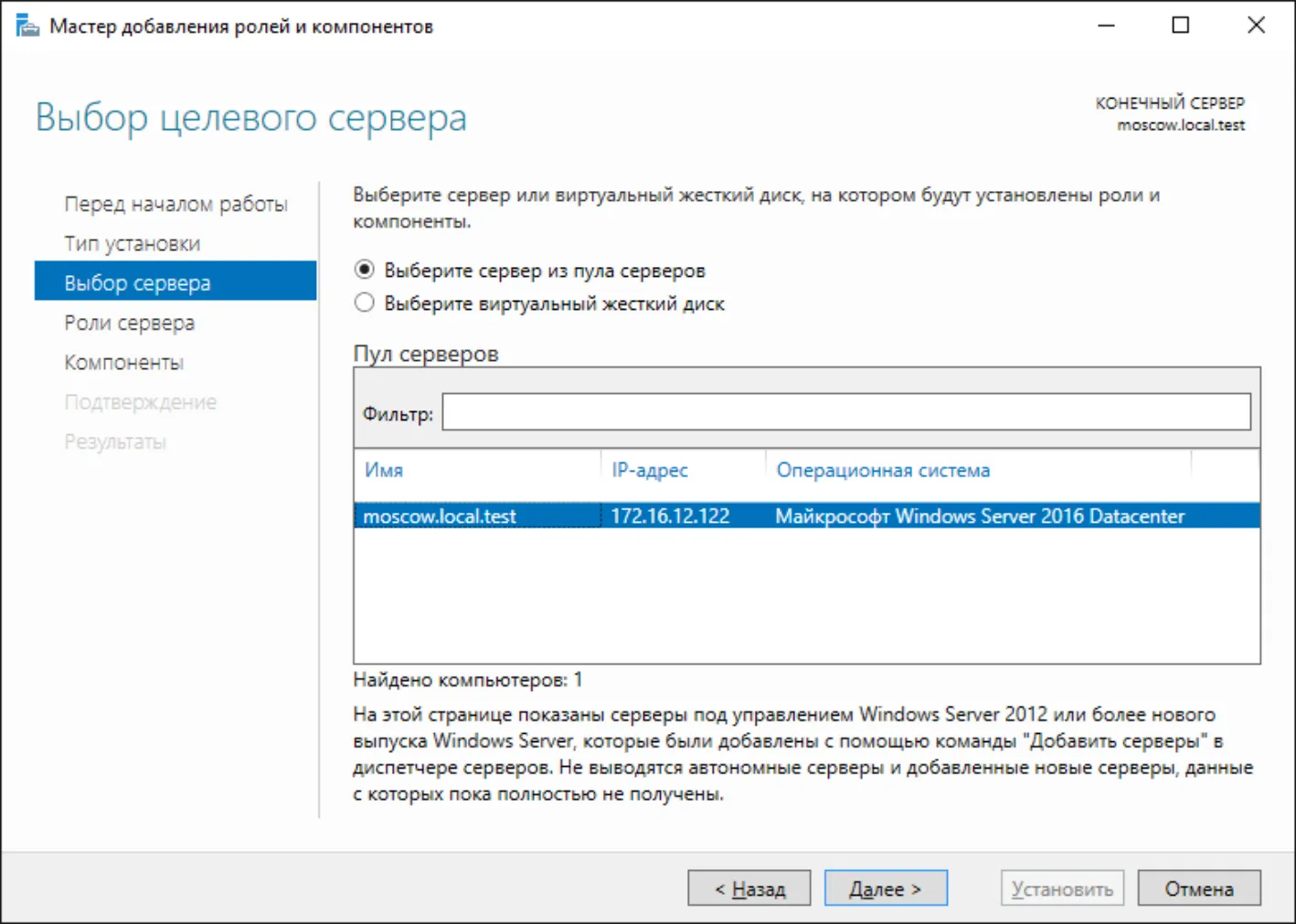 службу сертификатов Active Directory