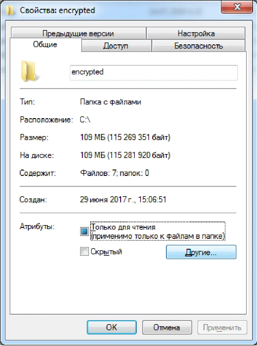 Отметьте флаг Шифровать содержимое для защиты данных