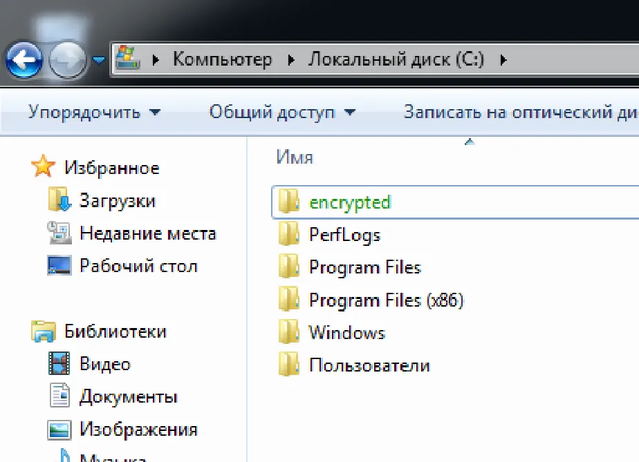 отключите