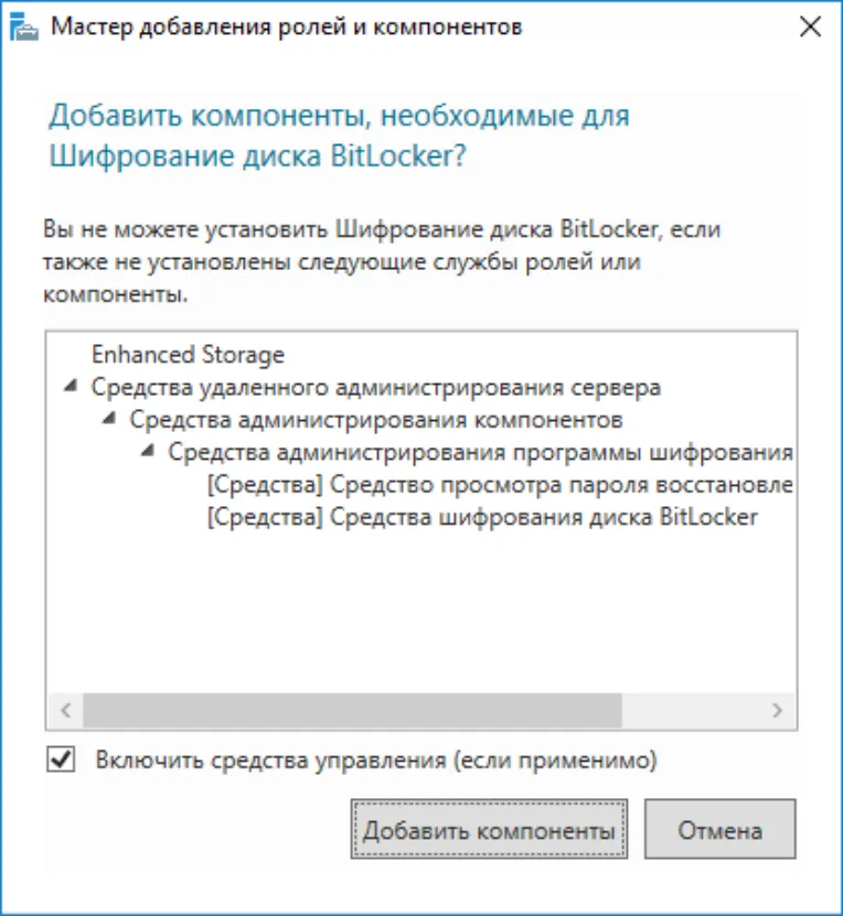 Установить