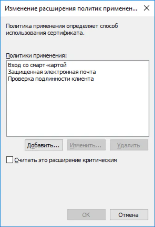 Шифрование диска BitLocker