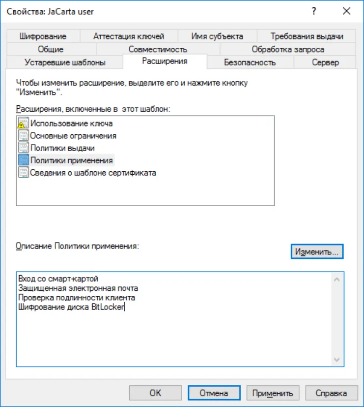 Применить