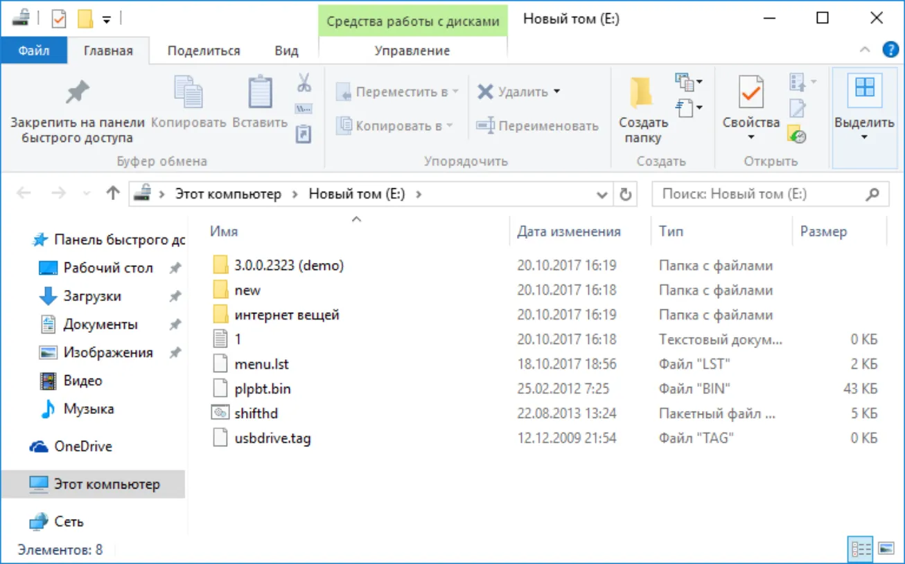Управление BitLocker