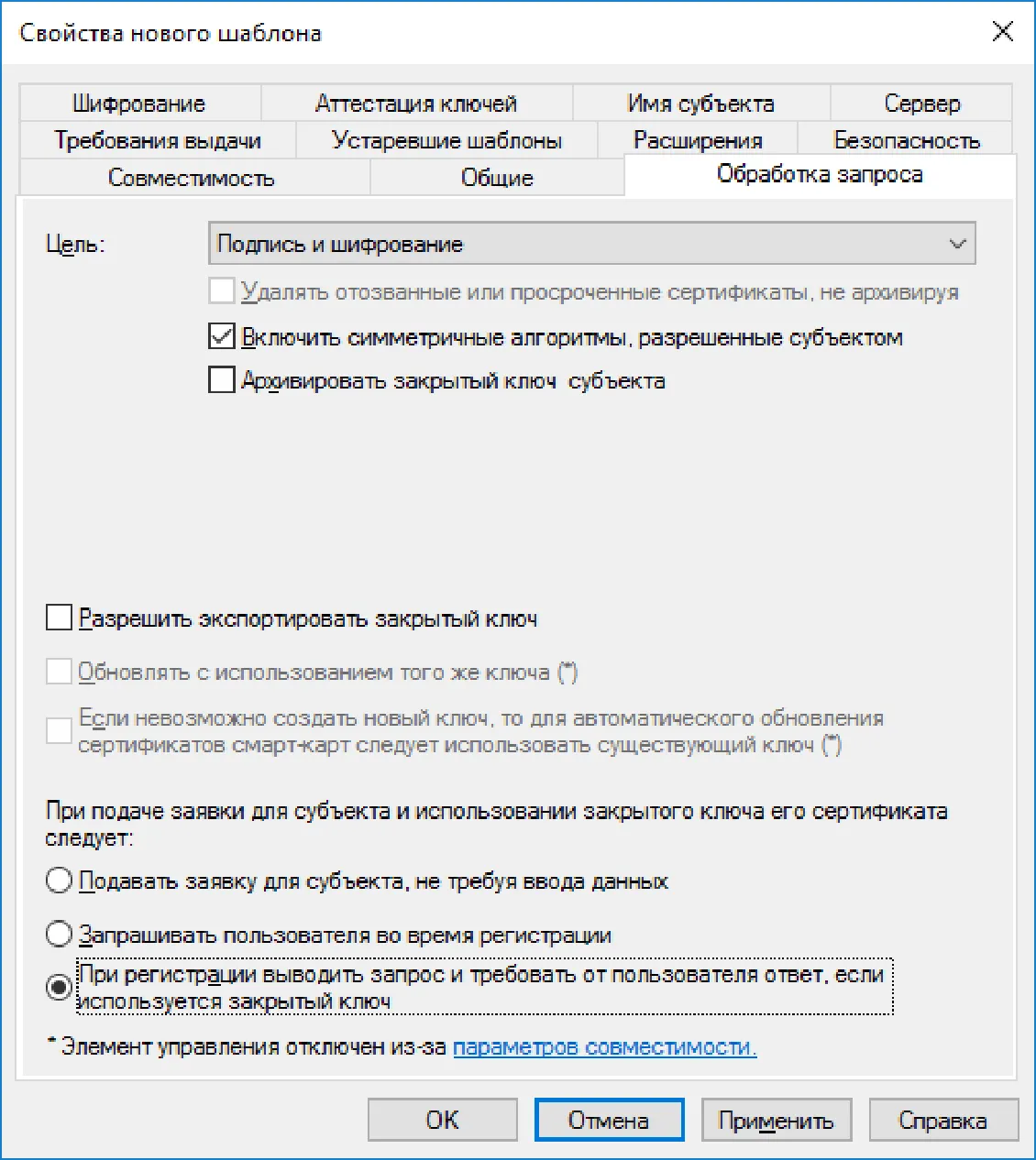 Требования выдачи