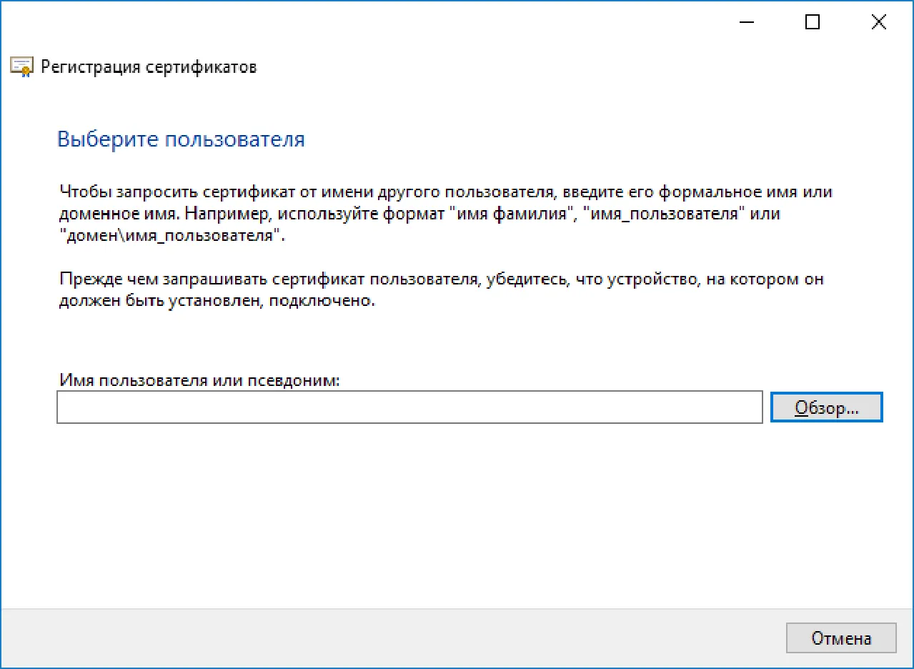 Введите имена выбираемых объектов