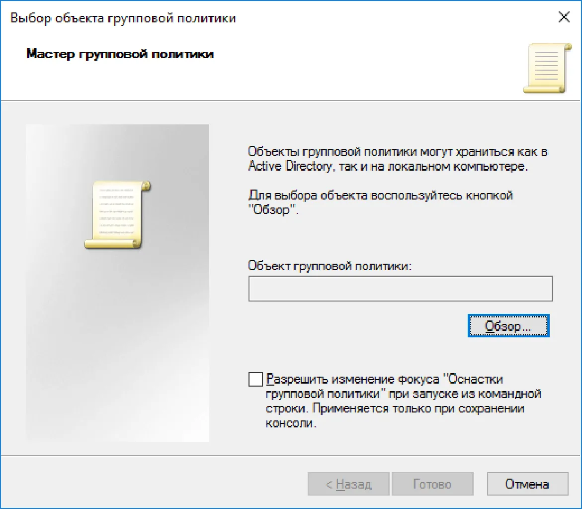 Default Domain Policy