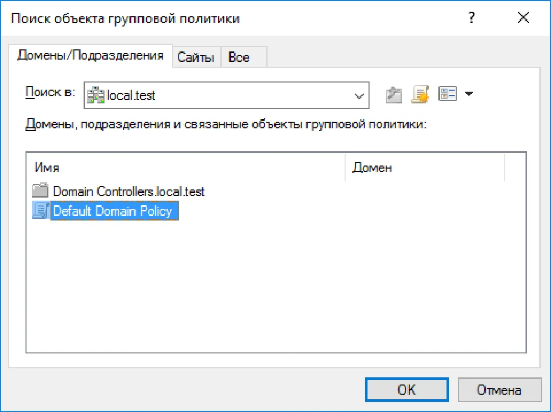 Готово