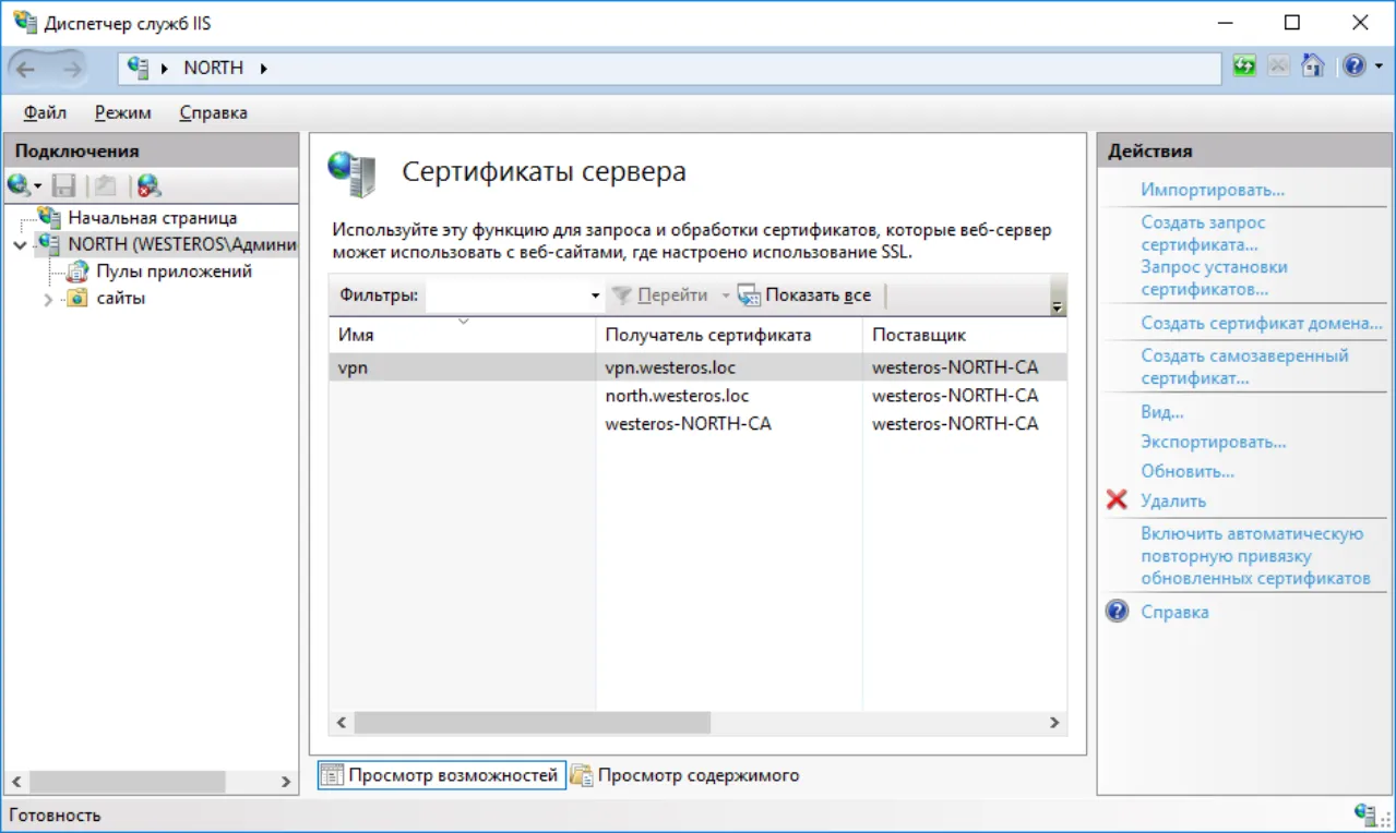 Пуск -> Диспетчер серверов