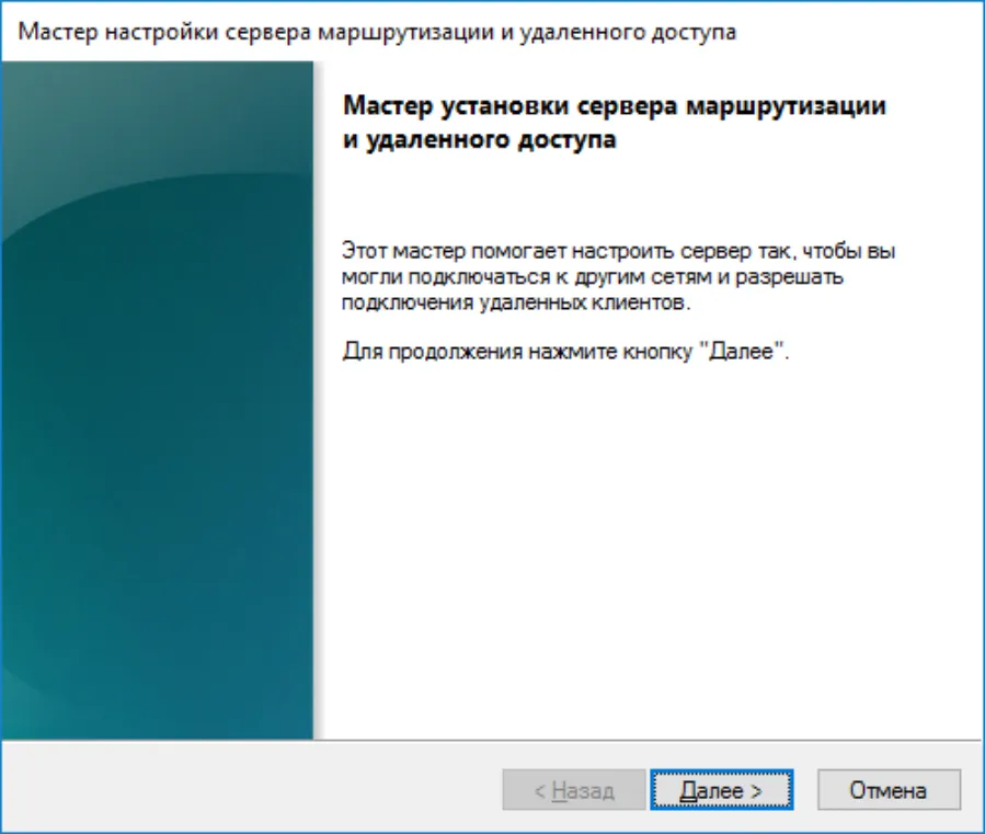 Доступ к виртуальной частной сети (VPN) и NAT