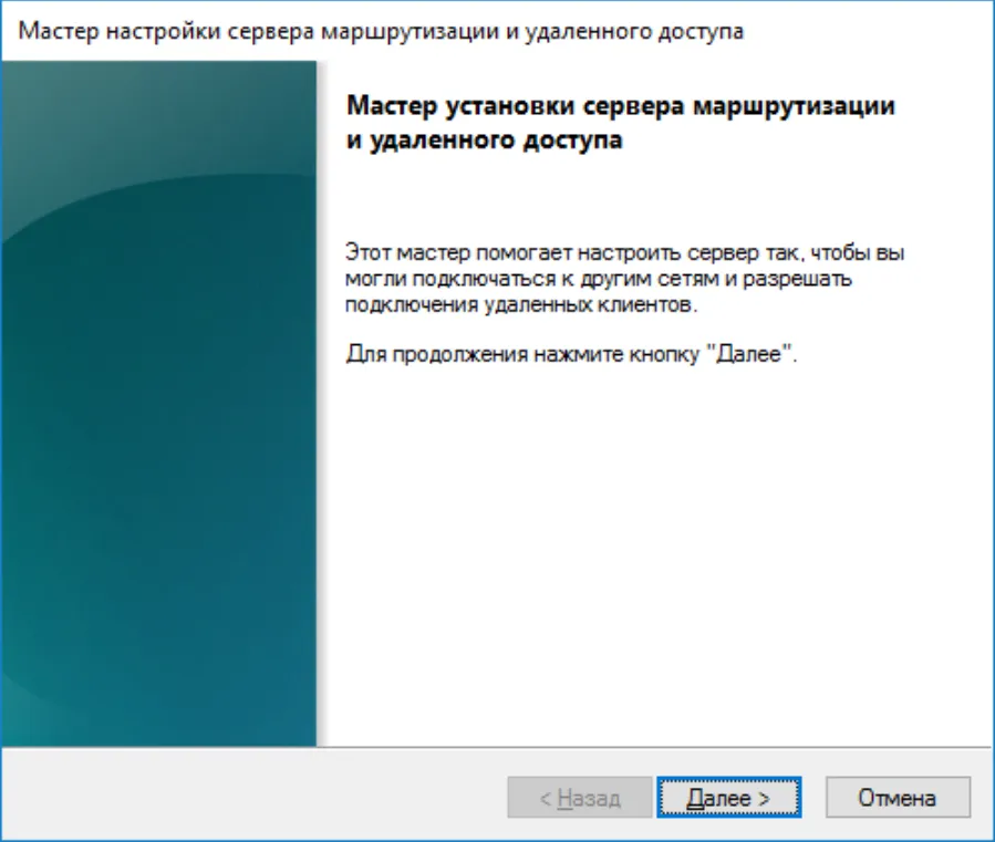 Доступ к виртуальной частной сети (VPN) и NAT
