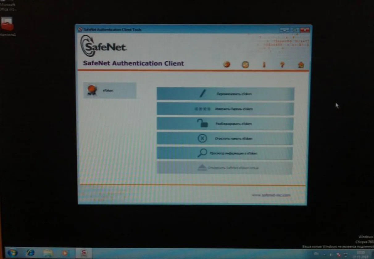 SafeNet Authentication Client Tools