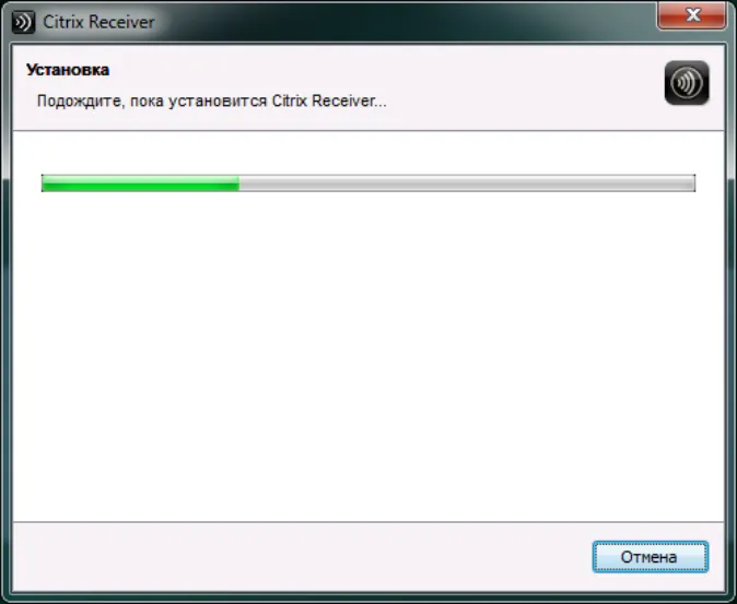 Рис. 19 — Установка ПО Citrix Receiver