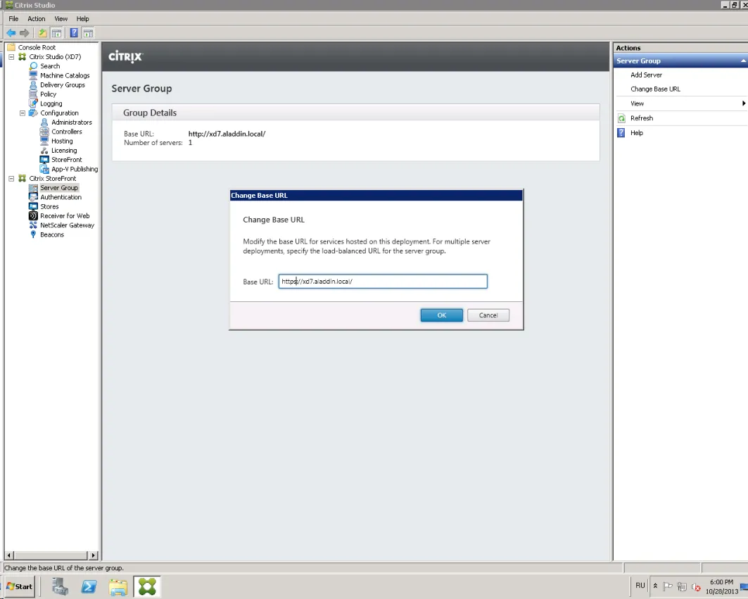 консоль управления Citrix Studio