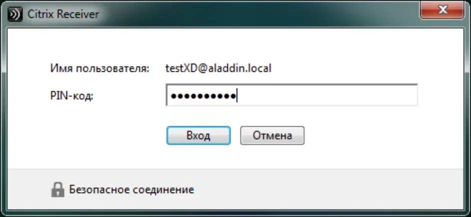 Введите PIN-код пользователя (рис. 49)