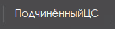 Отображаемое имя центра сертификации
