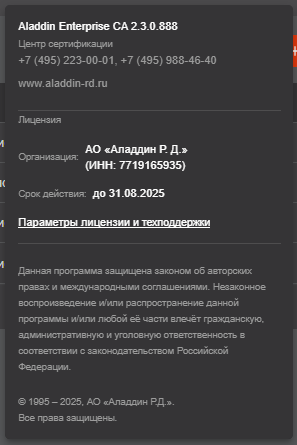 Сведения о программе